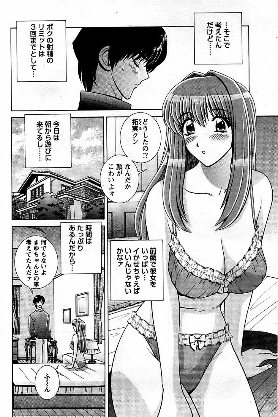 Comic Bazooka DEEP 2009-03 Vol.11 page 158 full