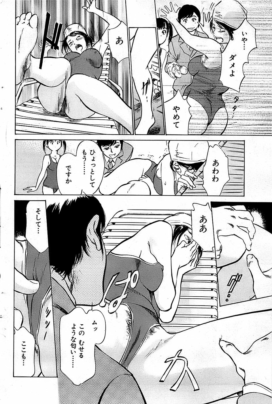 Comic Bazooka DEEP 2009-03 Vol.11 page 96 full