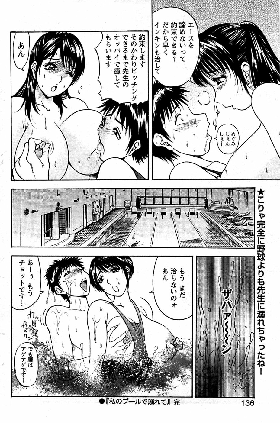 Comic Bazooka DEEP 2009-01 Vol.10 page 136 full