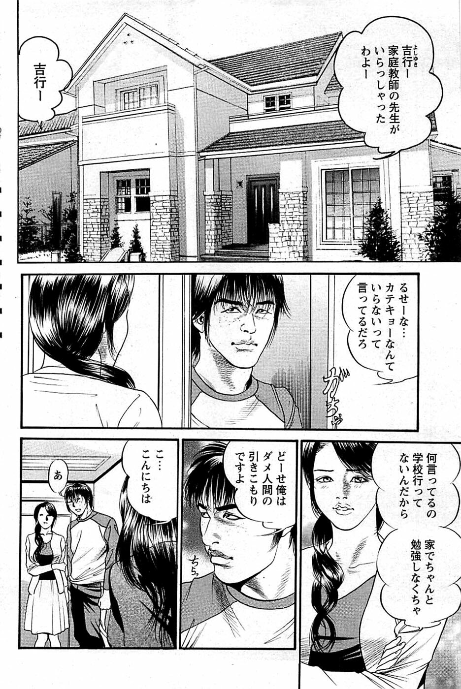 Comic Bazooka DEEP 2009-01 Vol.10 page 138 full