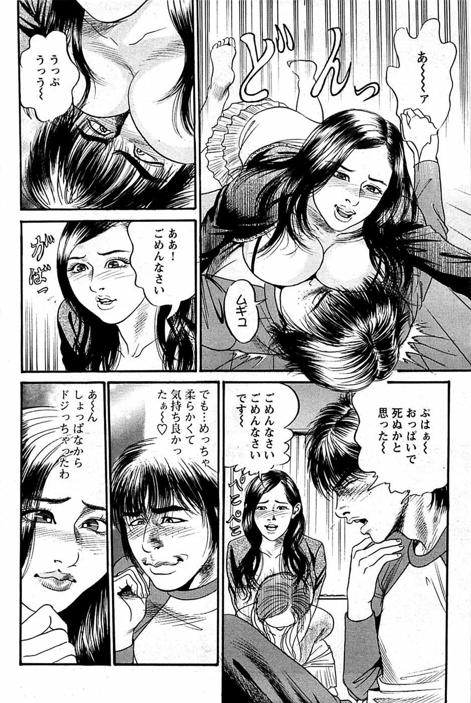 Comic Bazooka DEEP 2009-01 Vol.10 page 140 full