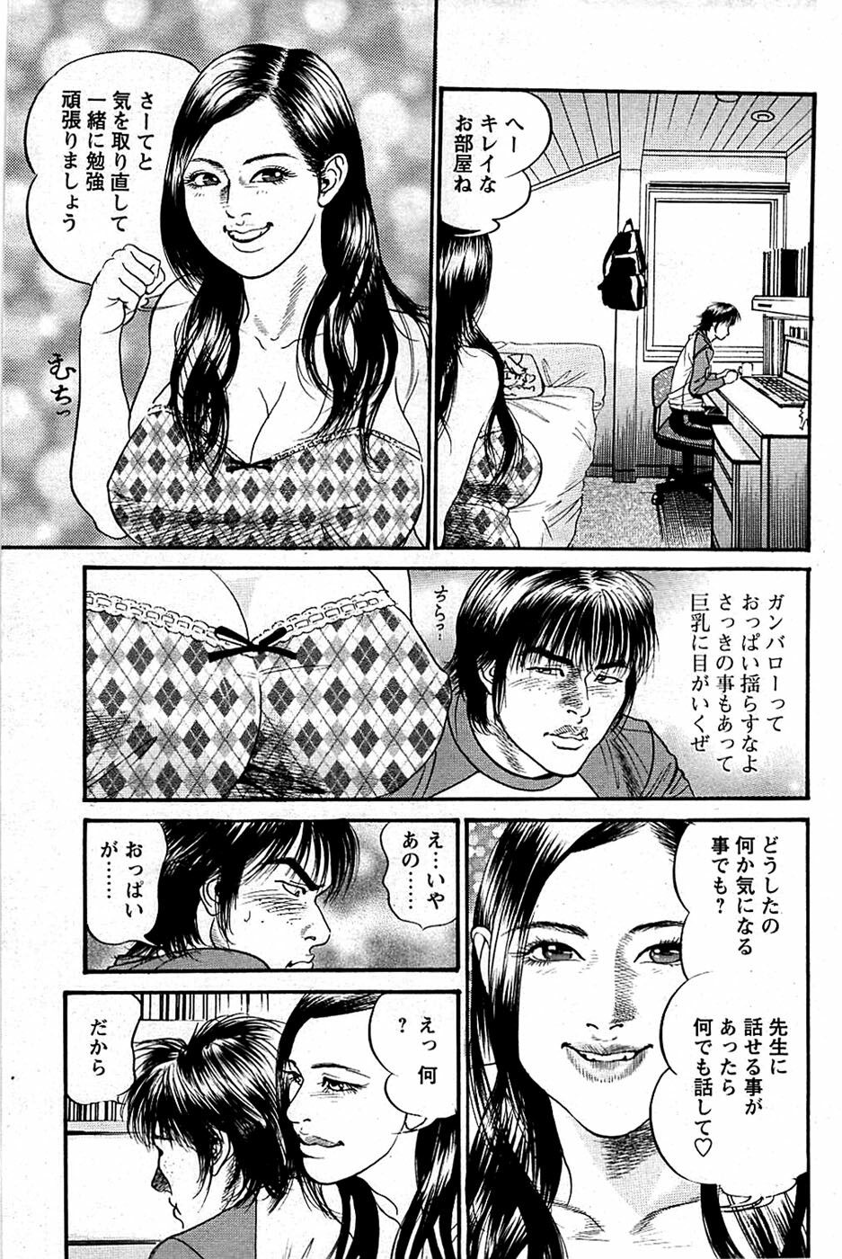 Comic Bazooka DEEP 2009-01 Vol.10 page 141 full