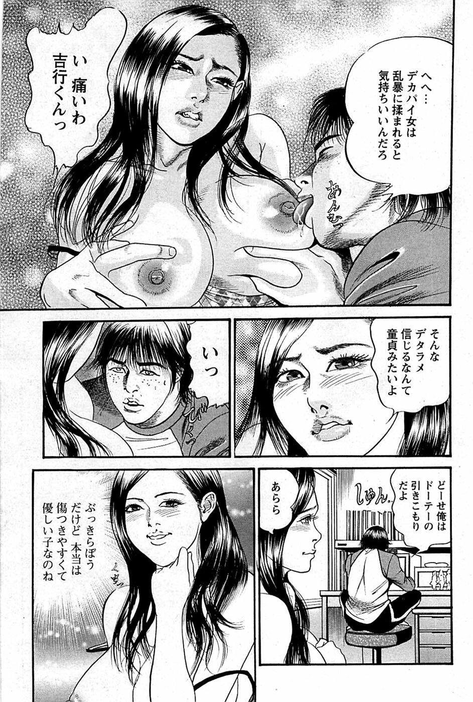 Comic Bazooka DEEP 2009-01 Vol.10 page 143 full