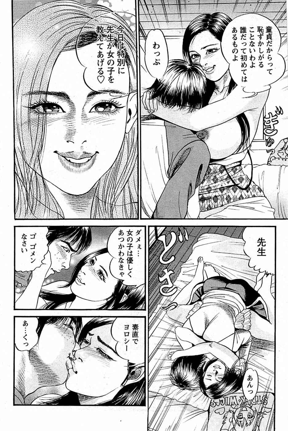 Comic Bazooka DEEP 2009-01 Vol.10 page 144 full