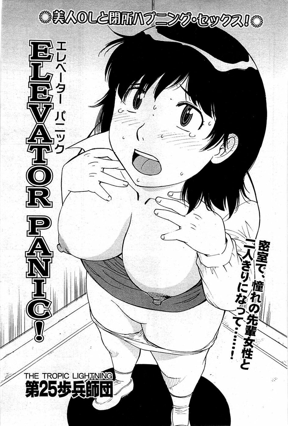 Comic Bazooka DEEP 2009-01 Vol.10 page 155 full