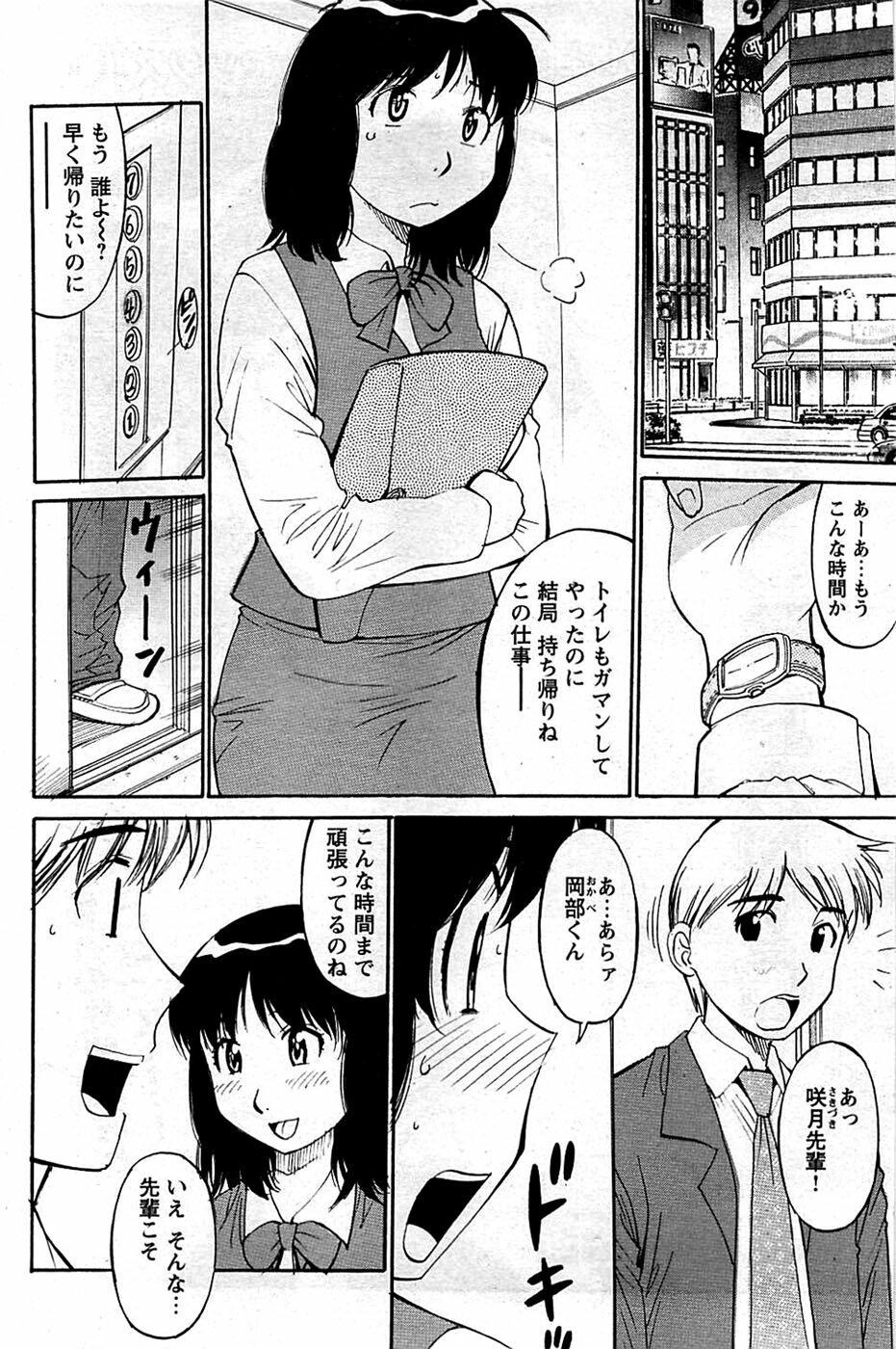 Comic Bazooka DEEP 2009-01 Vol.10 page 156 full
