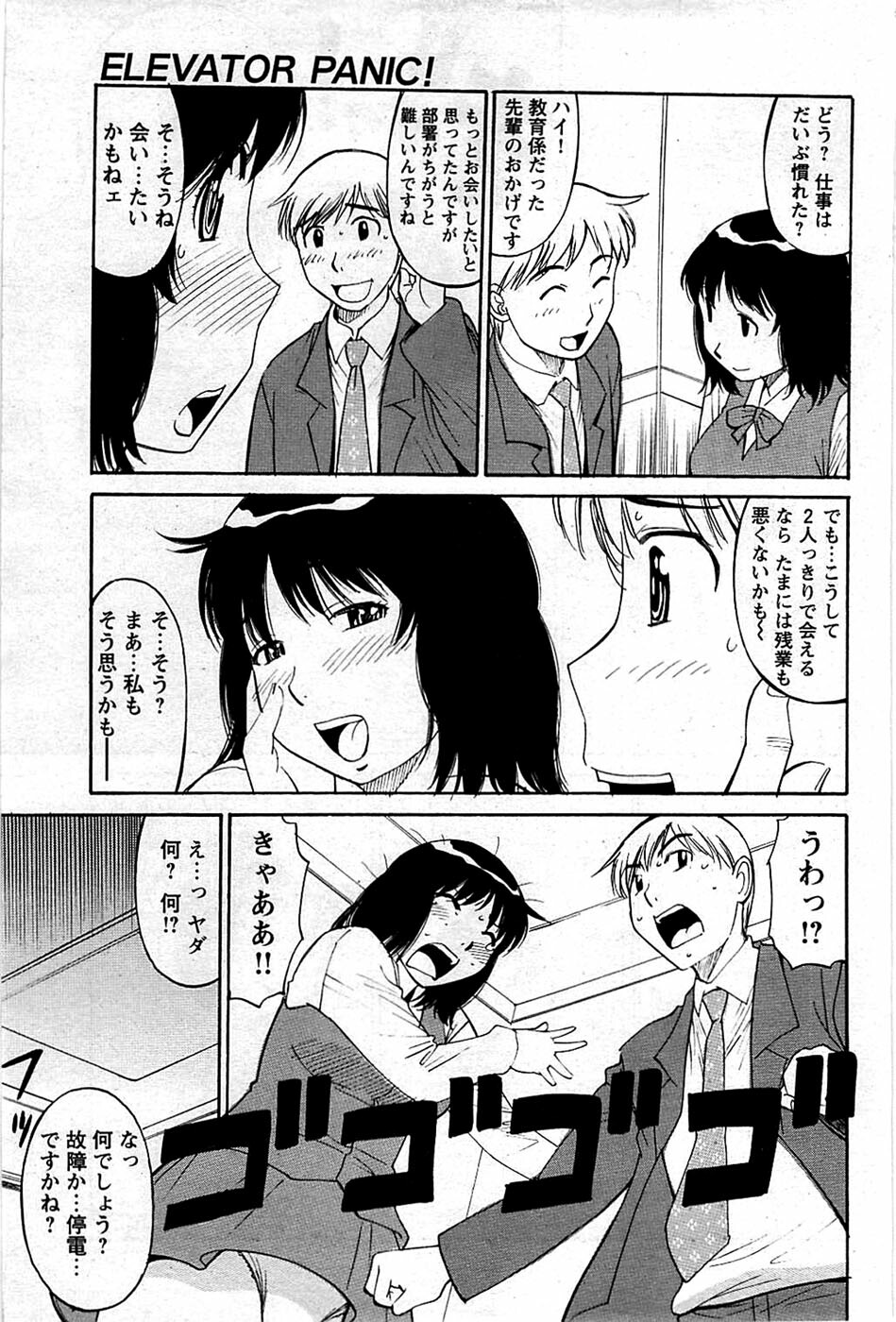Comic Bazooka DEEP 2009-01 Vol.10 page 157 full
