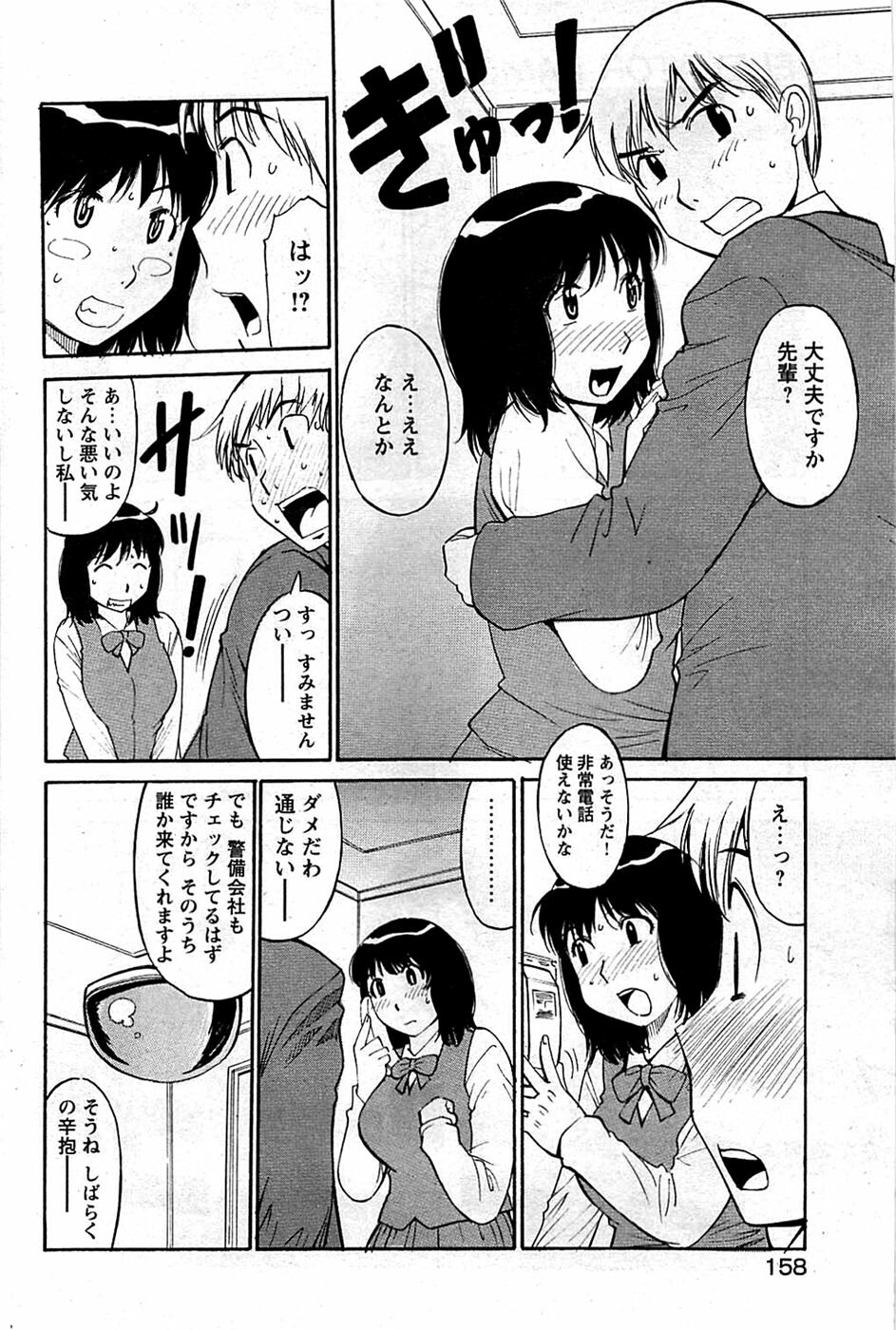 Comic Bazooka DEEP 2009-01 Vol.10 page 158 full