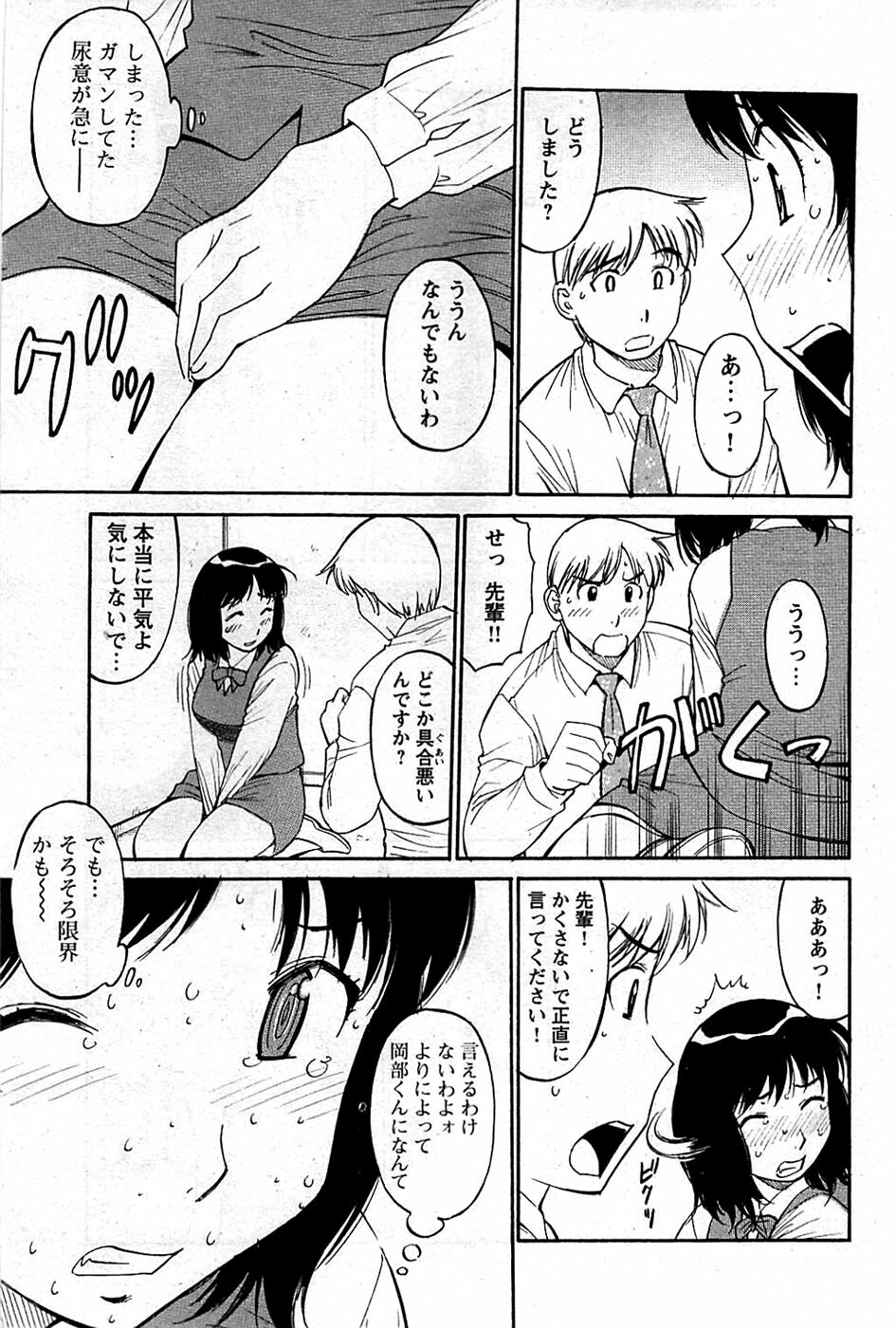 Comic Bazooka DEEP 2009-01 Vol.10 page 159 full