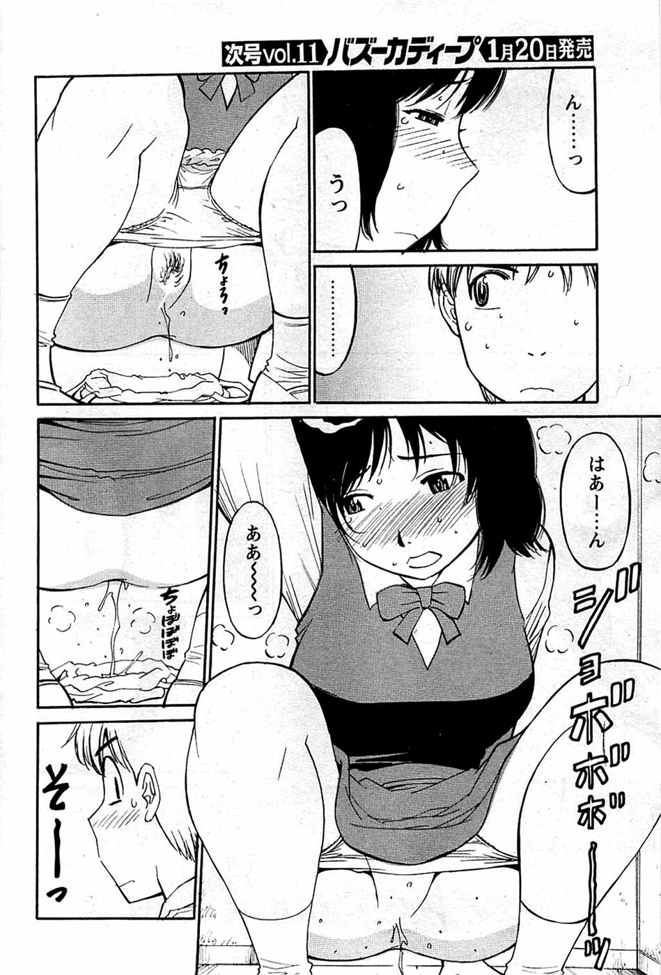 Comic Bazooka DEEP 2009-01 Vol.10 page 162 full