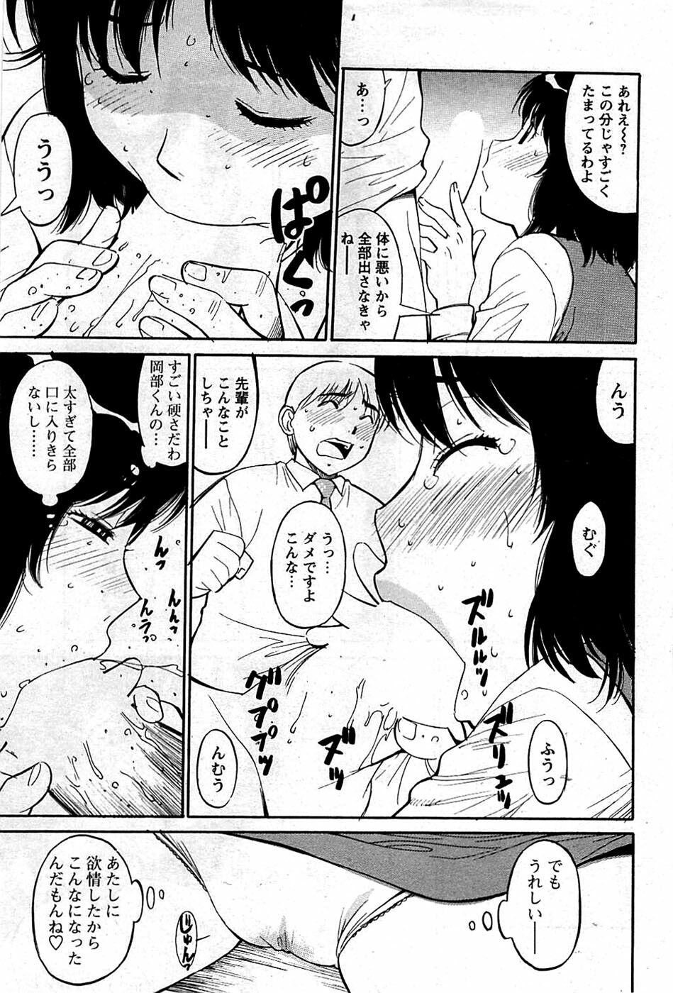 Comic Bazooka DEEP 2009-01 Vol.10 page 165 full