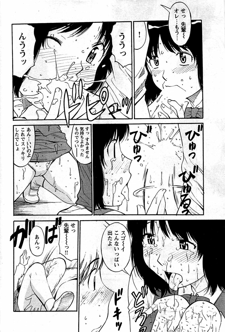 Comic Bazooka DEEP 2009-01 Vol.10 page 166 full