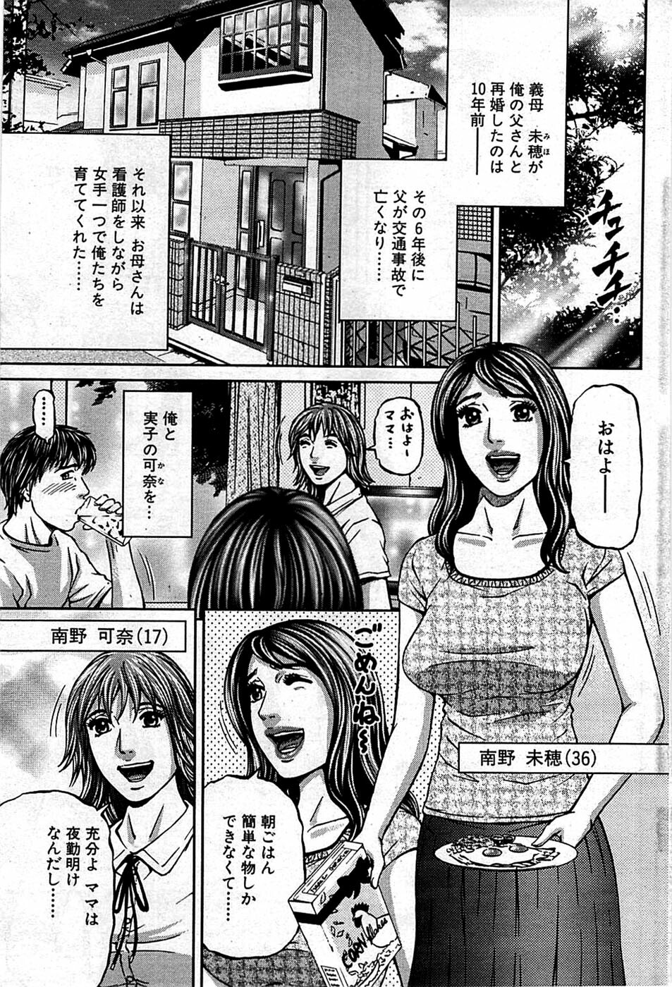 Comic Bazooka DEEP 2009-01 Vol.10 page 175 full