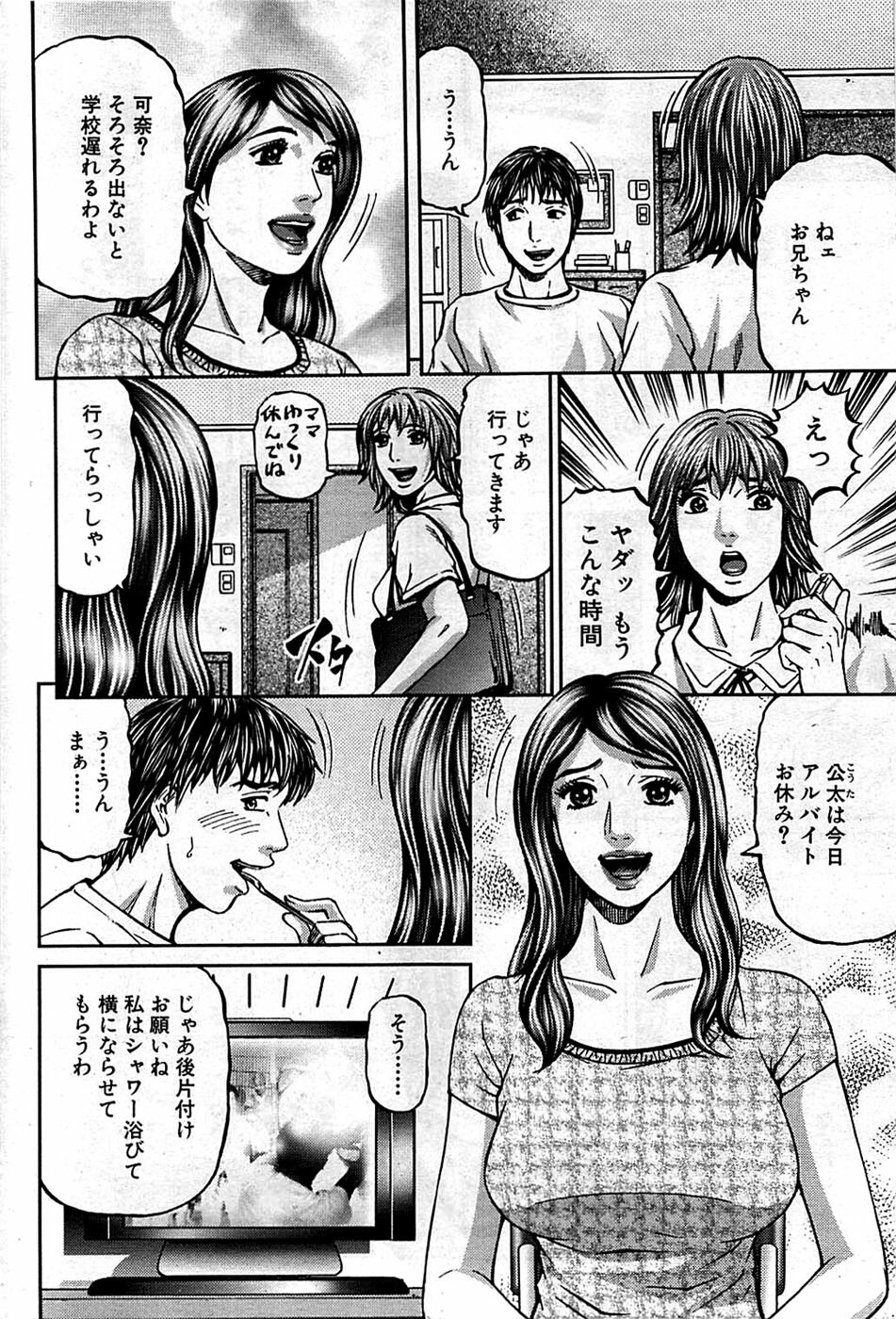 Comic Bazooka DEEP 2009-01 Vol.10 page 176 full