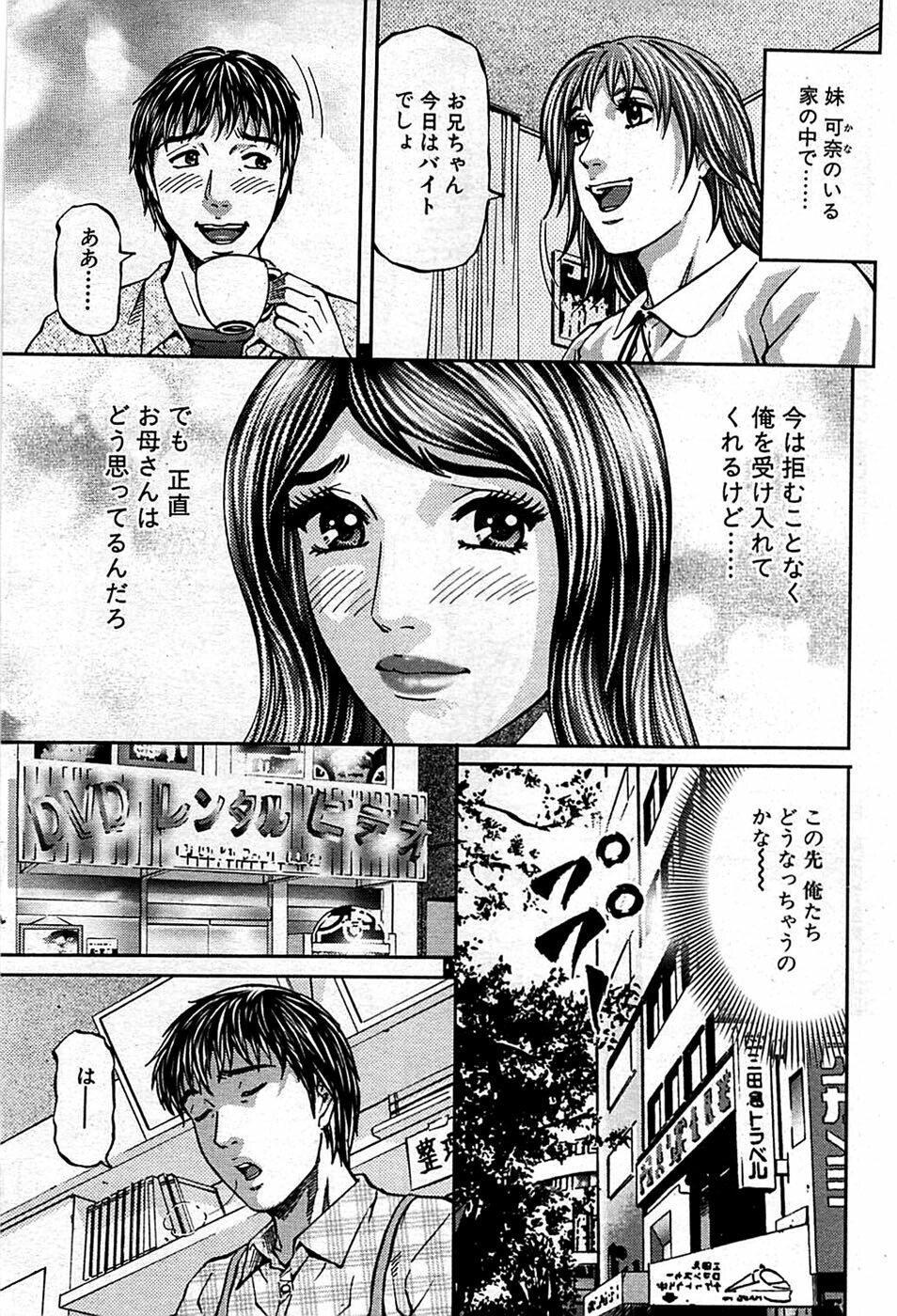 Comic Bazooka DEEP 2009-01 Vol.10 page 193 full