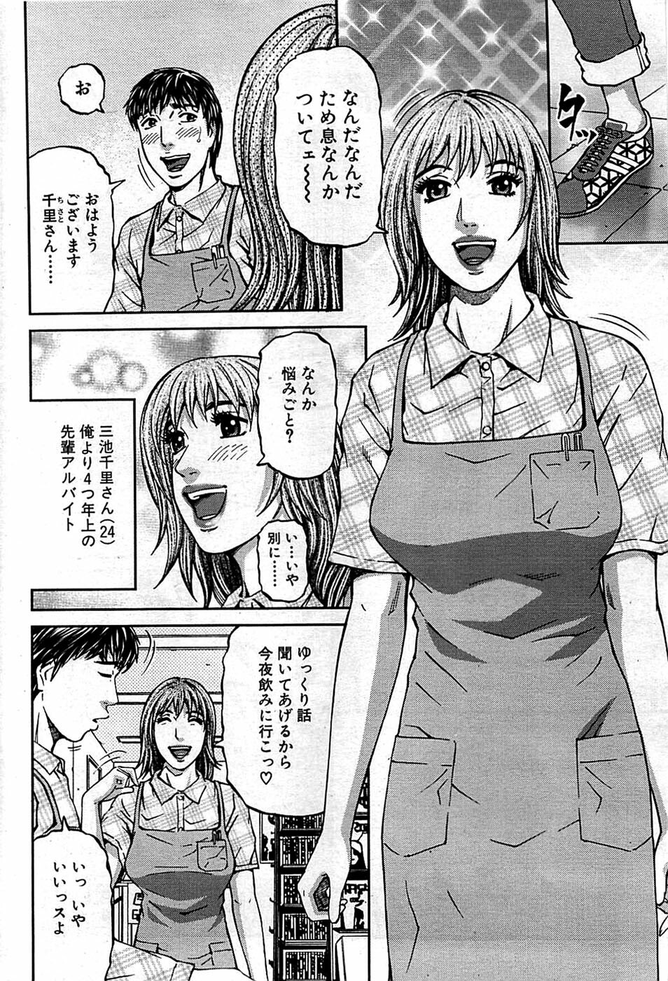 Comic Bazooka DEEP 2009-01 Vol.10 page 194 full