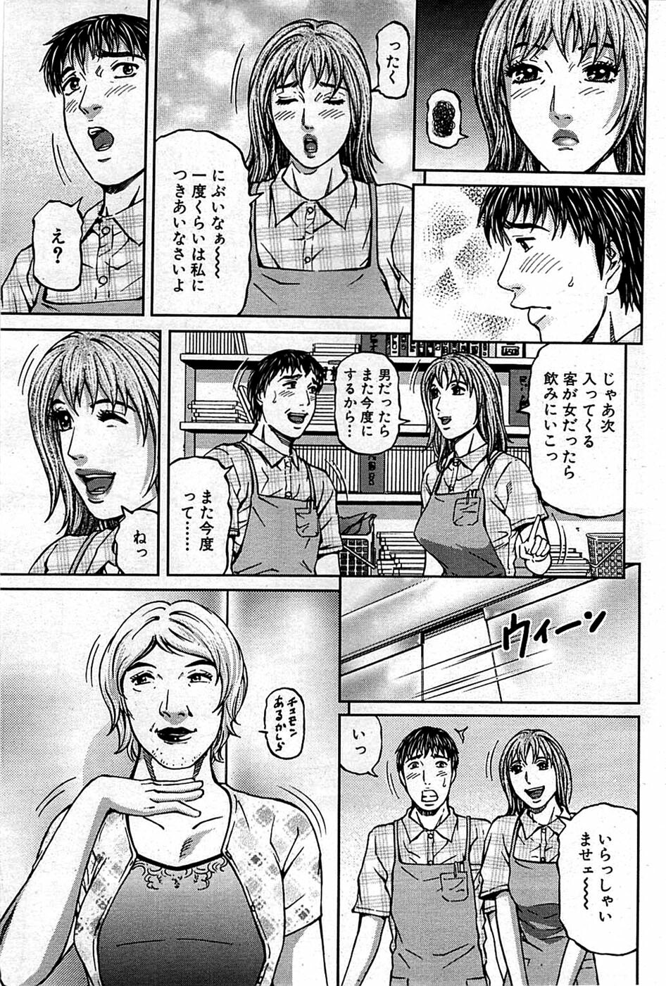 Comic Bazooka DEEP 2009-01 Vol.10 page 195 full