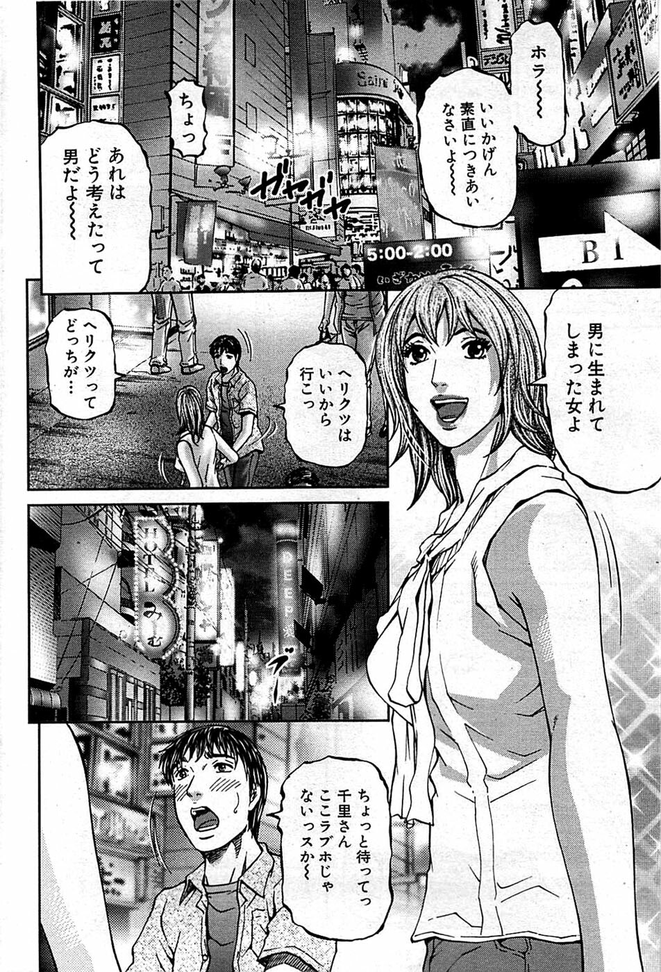 Comic Bazooka DEEP 2009-01 Vol.10 page 196 full