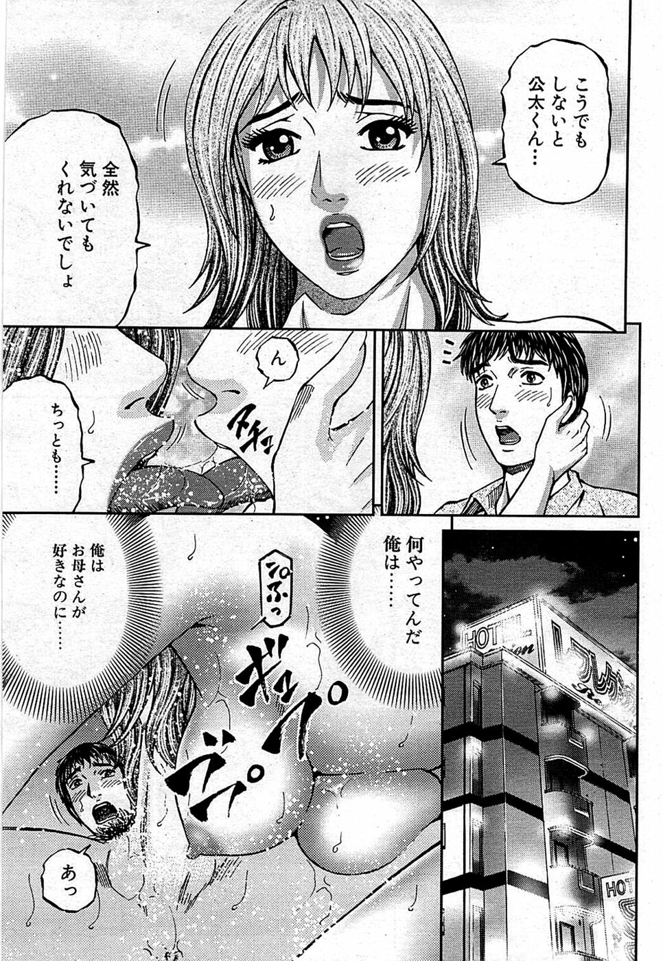 Comic Bazooka DEEP 2009-01 Vol.10 page 199 full