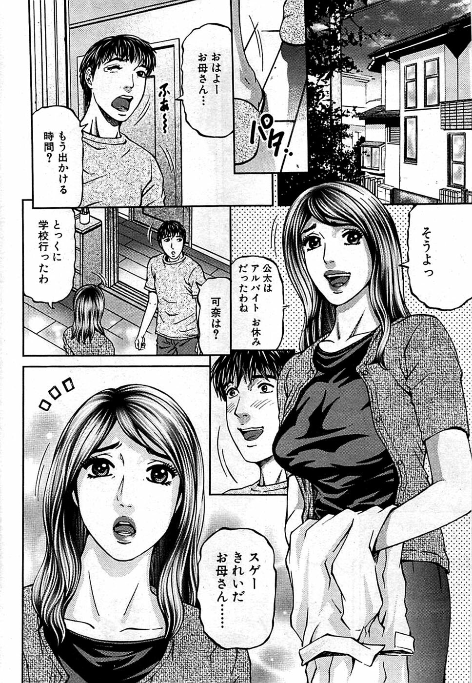Comic Bazooka DEEP 2009-01 Vol.10 page 212 full