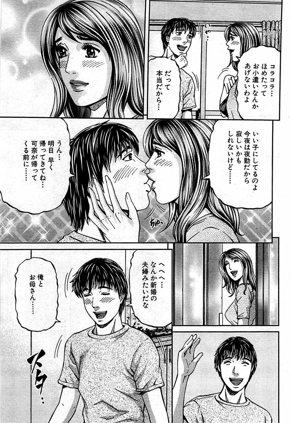 Comic Bazooka DEEP 2009-01 Vol.10 page 213 full