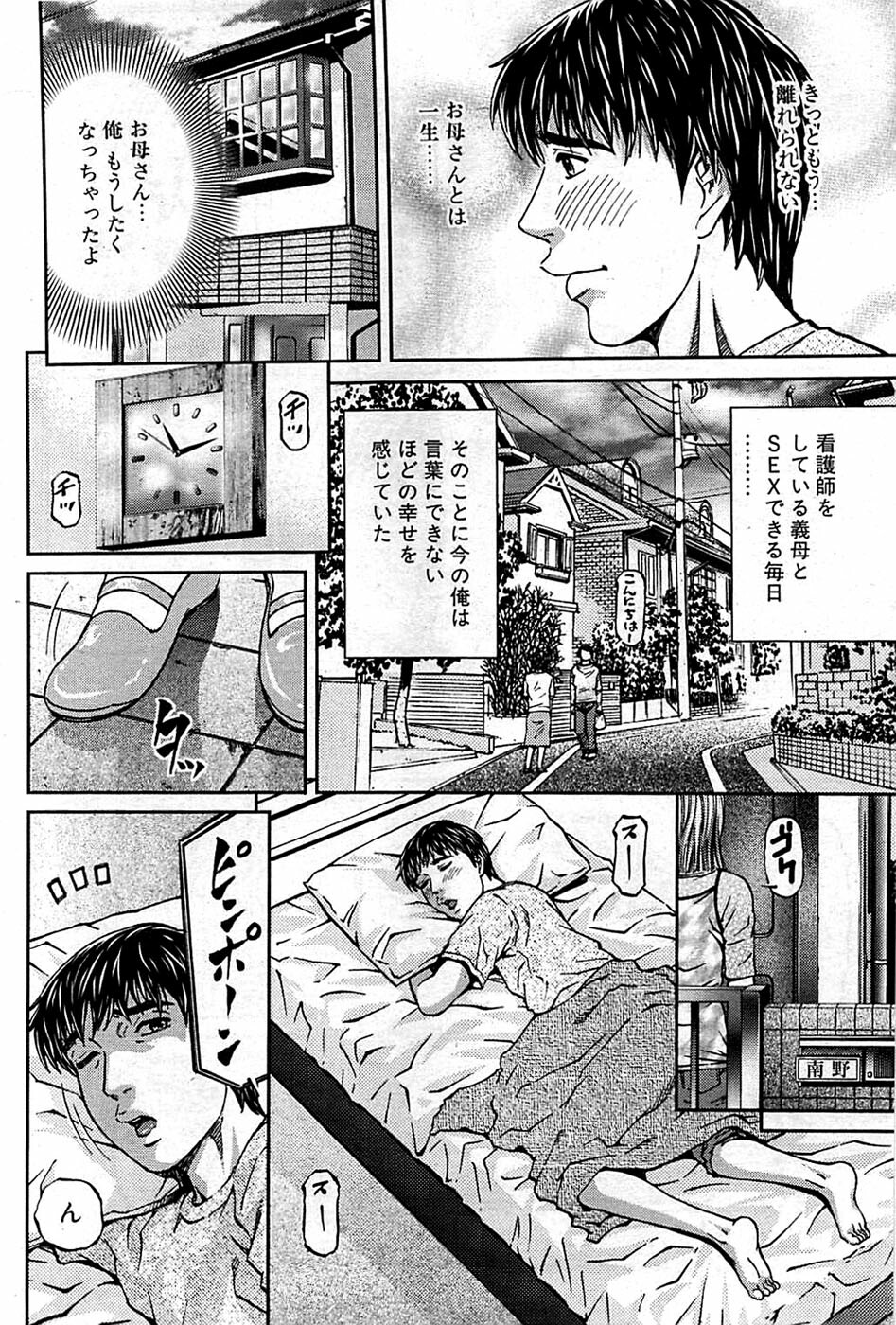 Comic Bazooka DEEP 2009-01 Vol.10 page 214 full