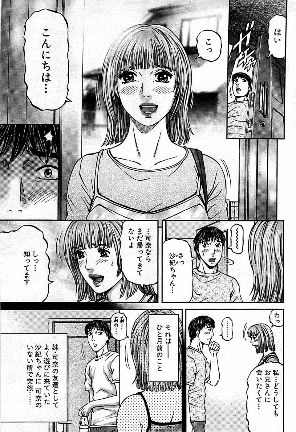 Comic Bazooka DEEP 2009-01 Vol.10 page 215 full