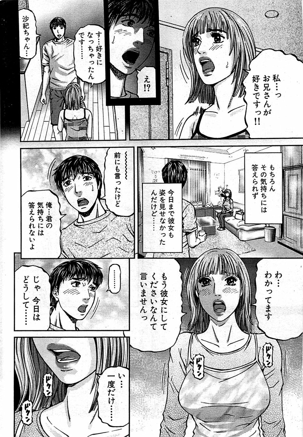Comic Bazooka DEEP 2009-01 Vol.10 page 216 full