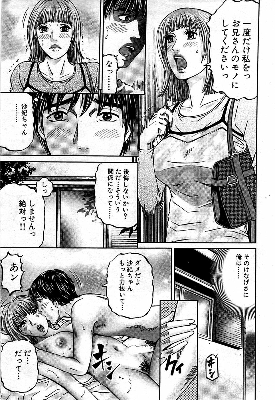 Comic Bazooka DEEP 2009-01 Vol.10 page 217 full