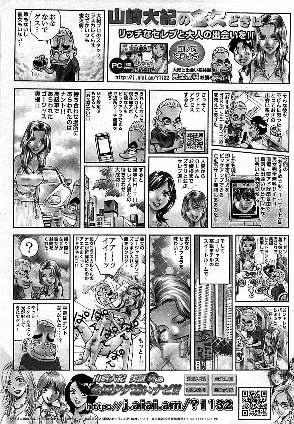 Comic Bazooka DEEP 2009-01 Vol.10 page 227 full