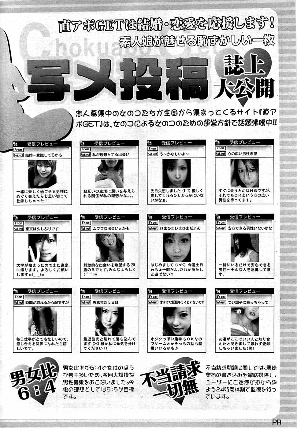 Comic Bazooka DEEP 2009-01 Vol.10 page 228 full