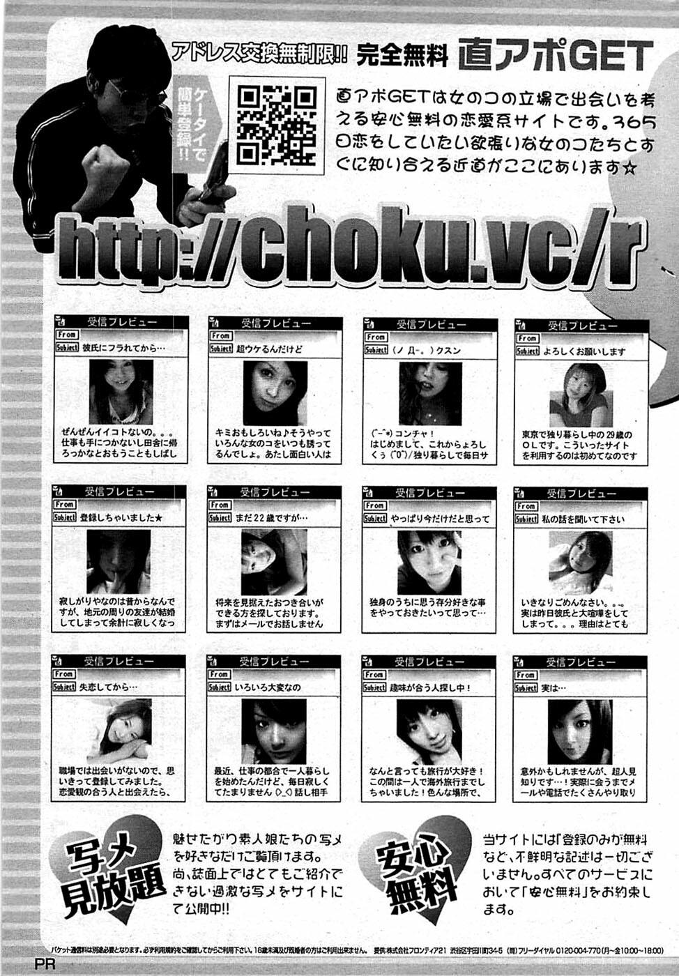 Comic Bazooka DEEP 2009-01 Vol.10 page 229 full