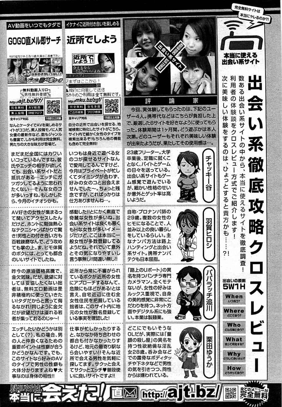 Comic Bazooka DEEP 2009-01 Vol.10 page 230 full
