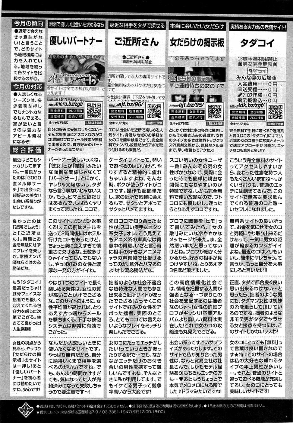Comic Bazooka DEEP 2009-01 Vol.10 page 231 full