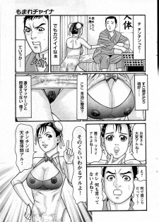 Comic Bazooka DEEP 2009-01 Vol.10 - page 29