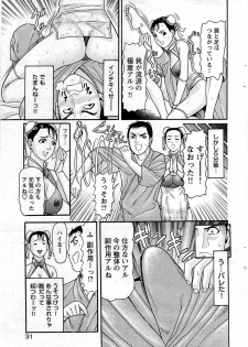 Comic Bazooka DEEP 2009-01 Vol.10 - page 31