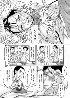 Comic Bazooka DEEP 2009-01 Vol.10 - page 36