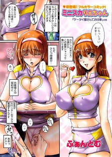 Comic Bazooka DEEP 2009-01 Vol.10 - page 3