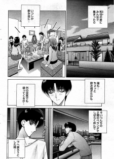 Comic Bazooka DEEP 2009-01 Vol.10 - page 46