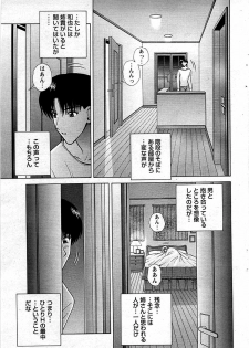 Comic Bazooka DEEP 2009-01 Vol.10 - page 47