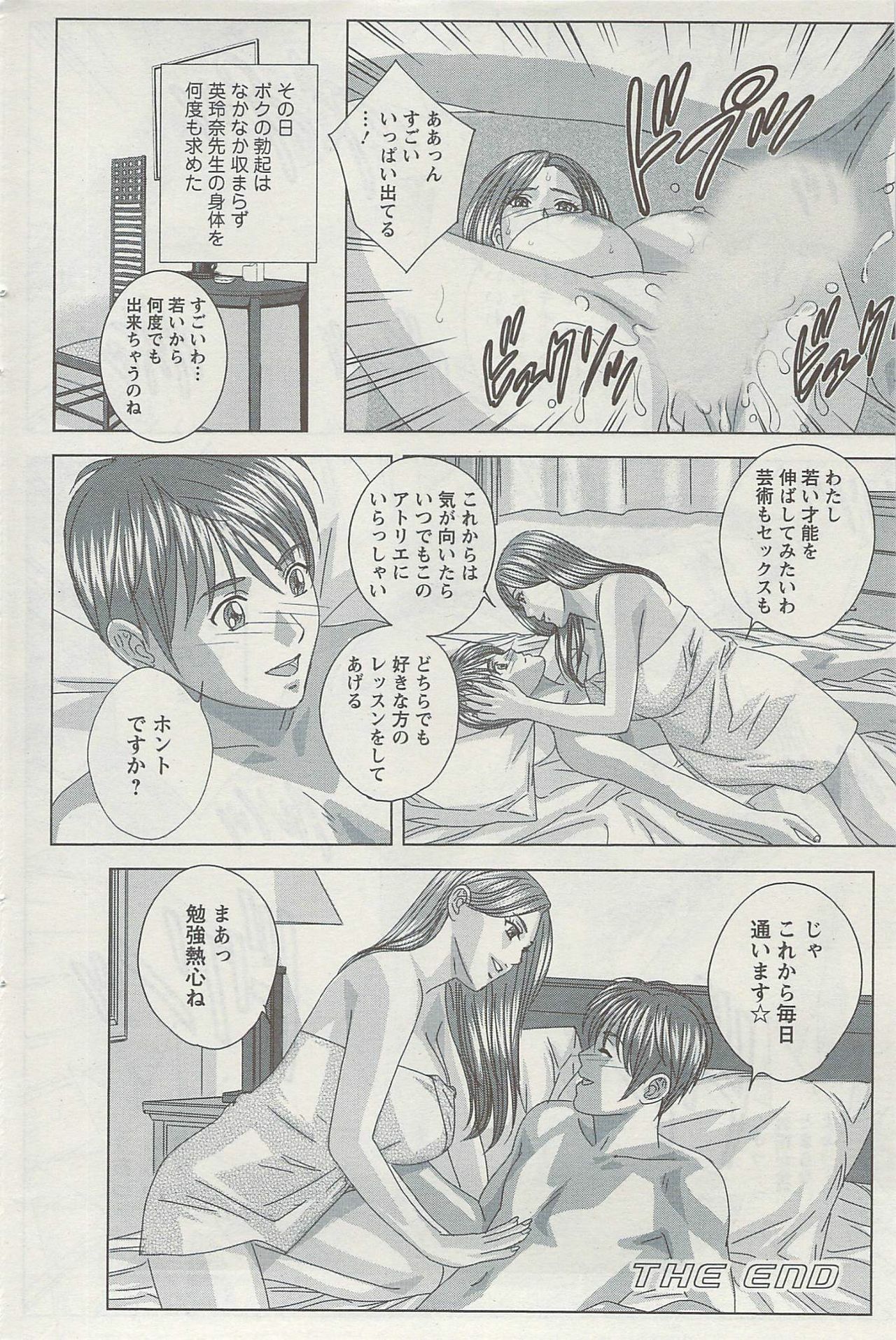 Action Pizazz Special 2009-08 page 102 full