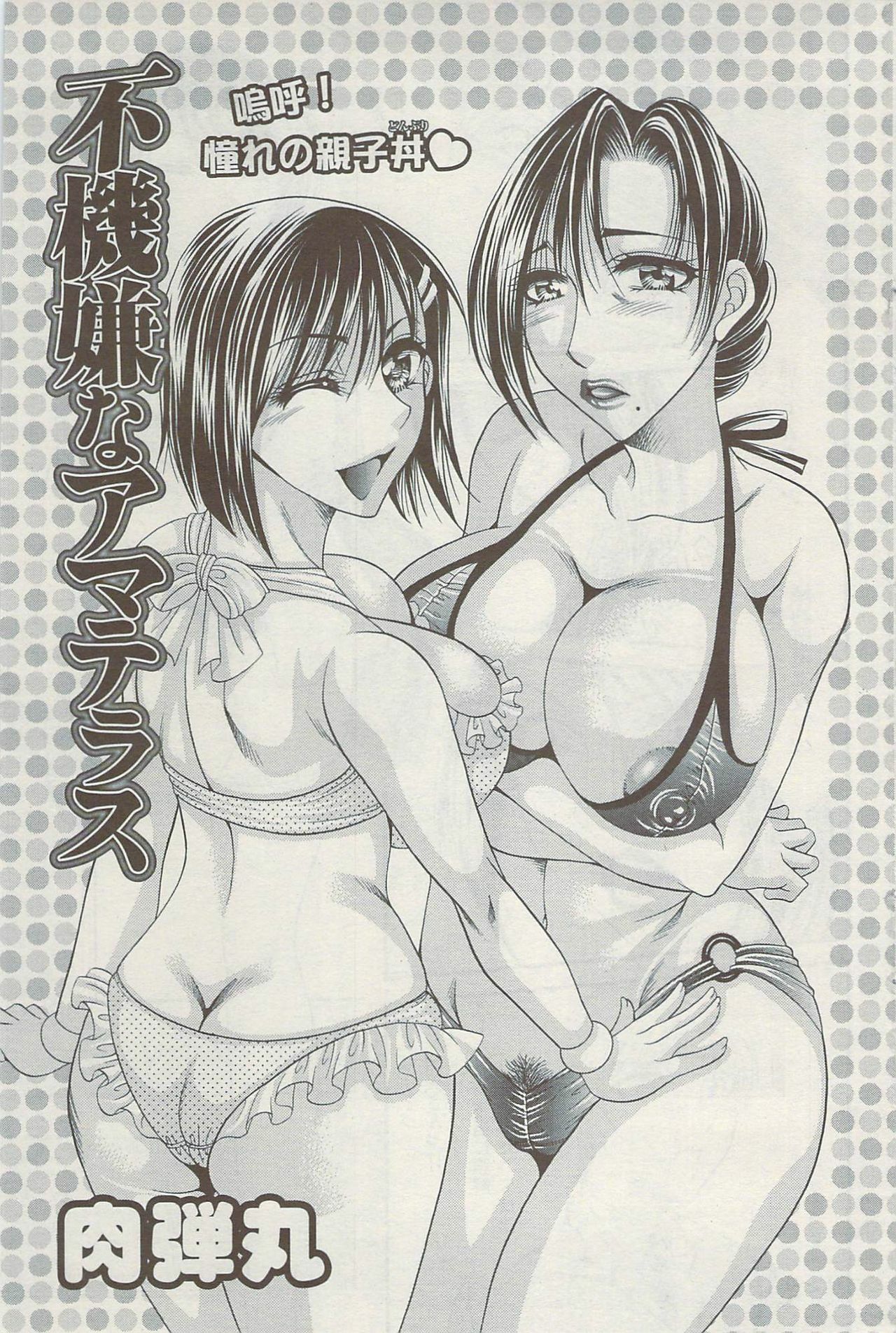 Action Pizazz Special 2009-08 page 103 full