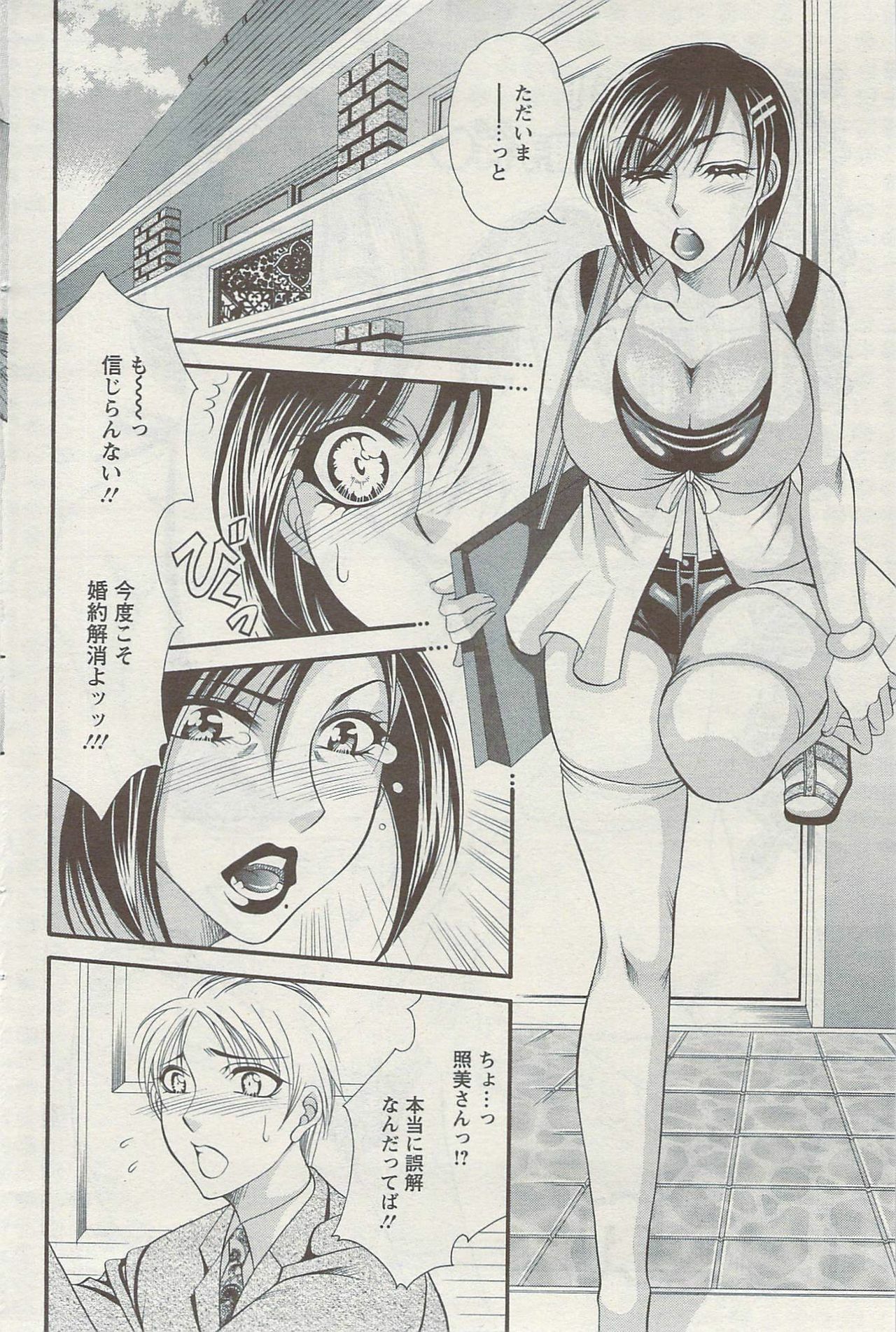 Action Pizazz Special 2009-08 page 104 full