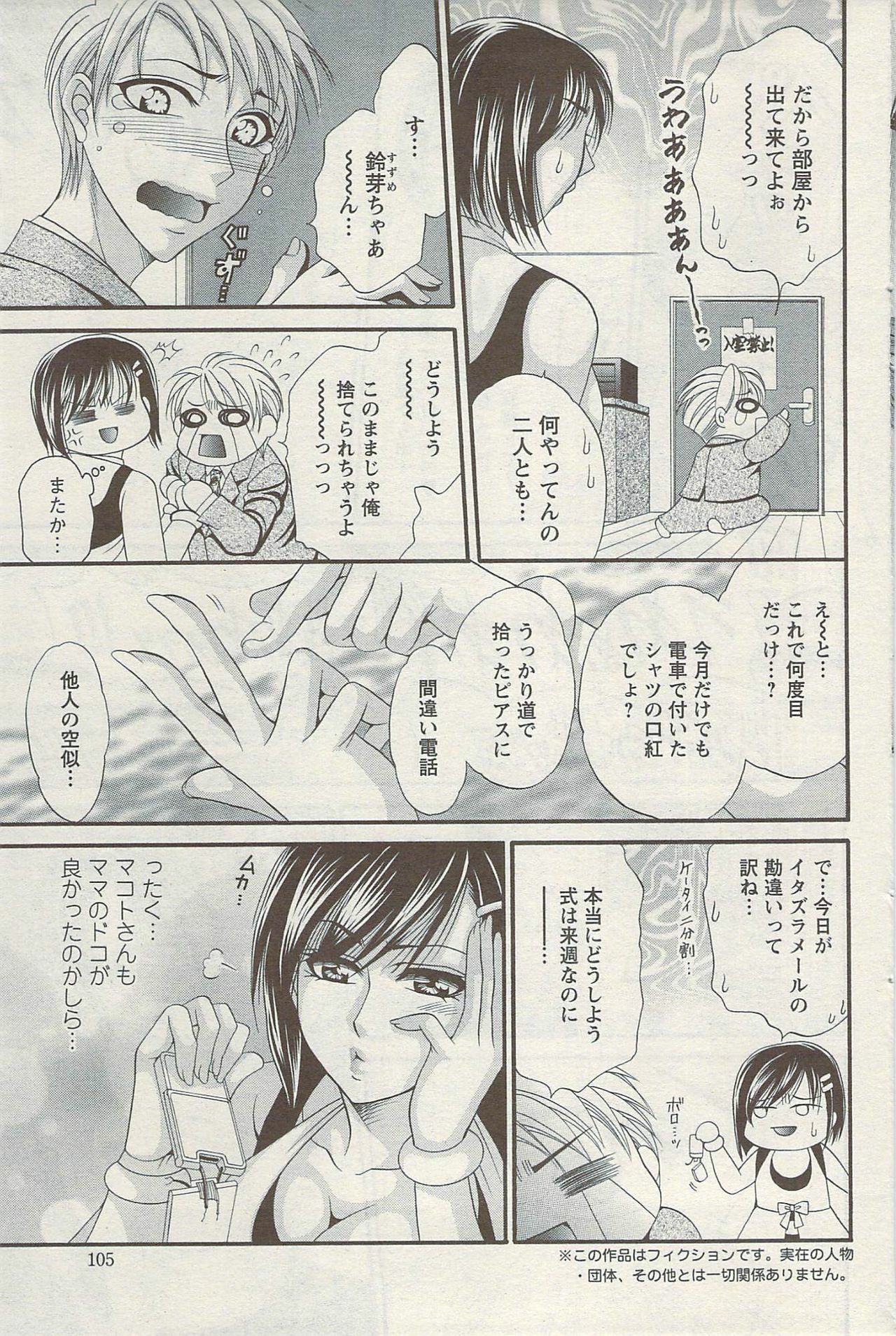 Action Pizazz Special 2009-08 page 105 full