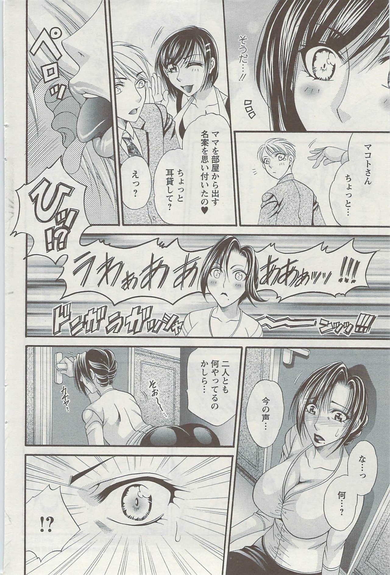 Action Pizazz Special 2009-08 page 106 full