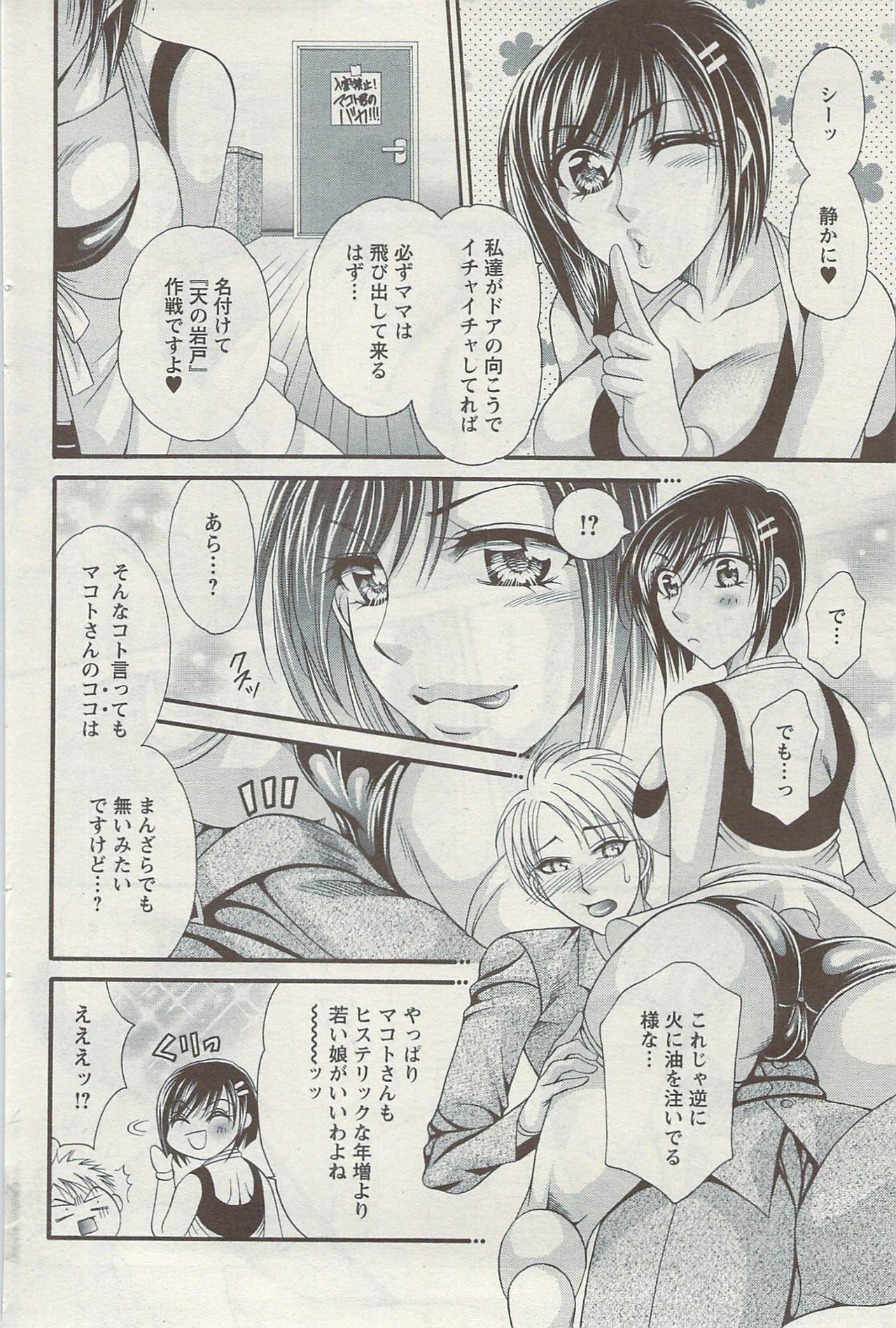 Action Pizazz Special 2009-08 page 108 full