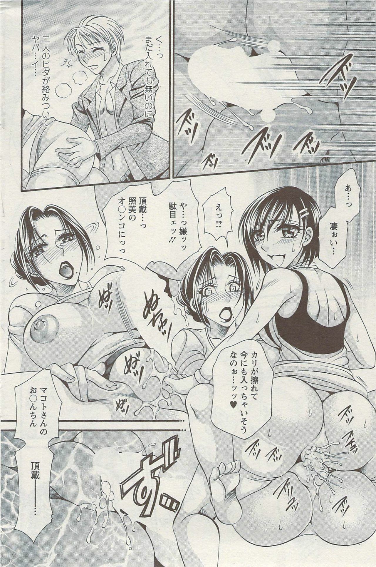 Action Pizazz Special 2009-08 page 116 full