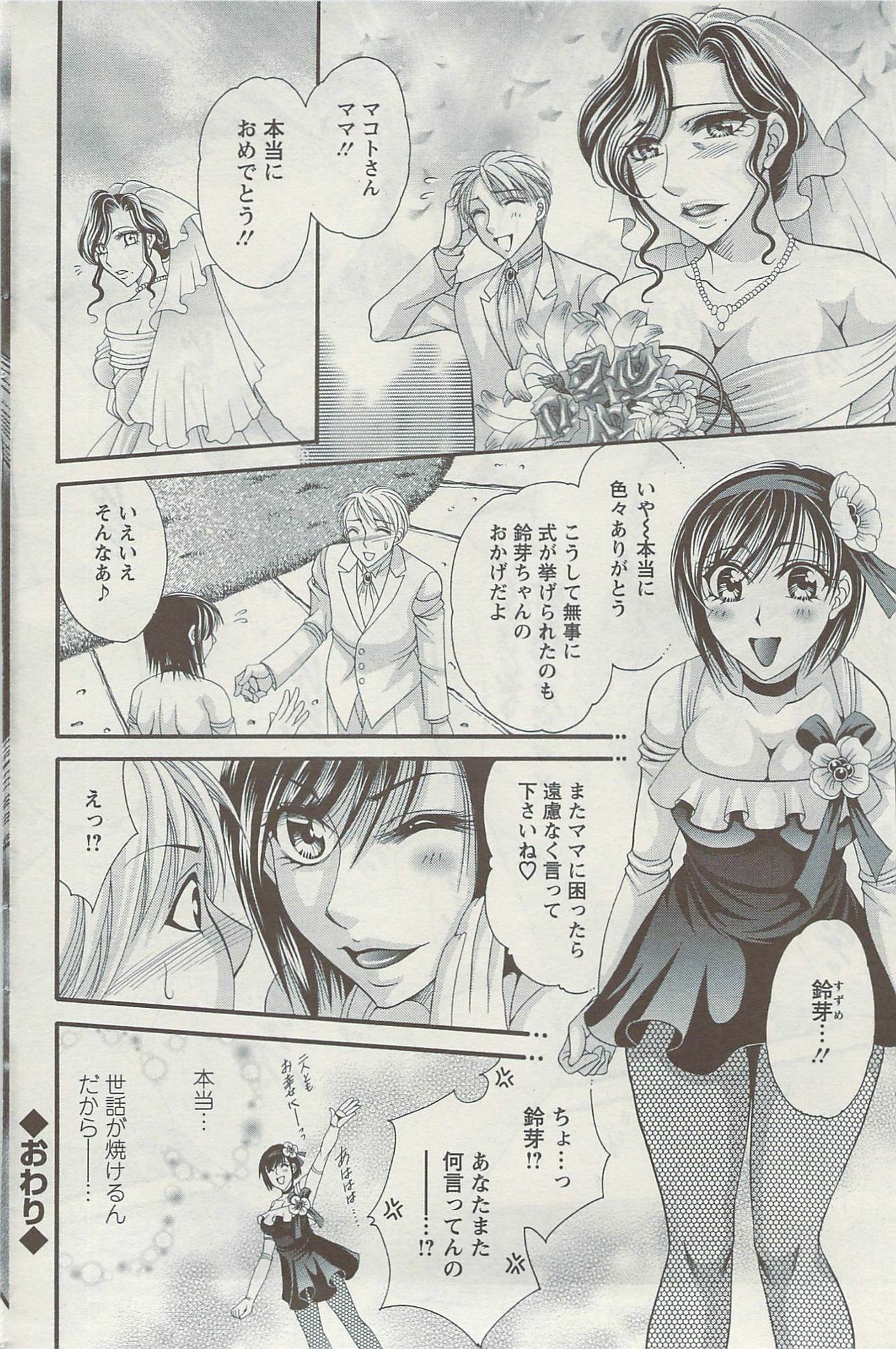 Action Pizazz Special 2009-08 page 118 full