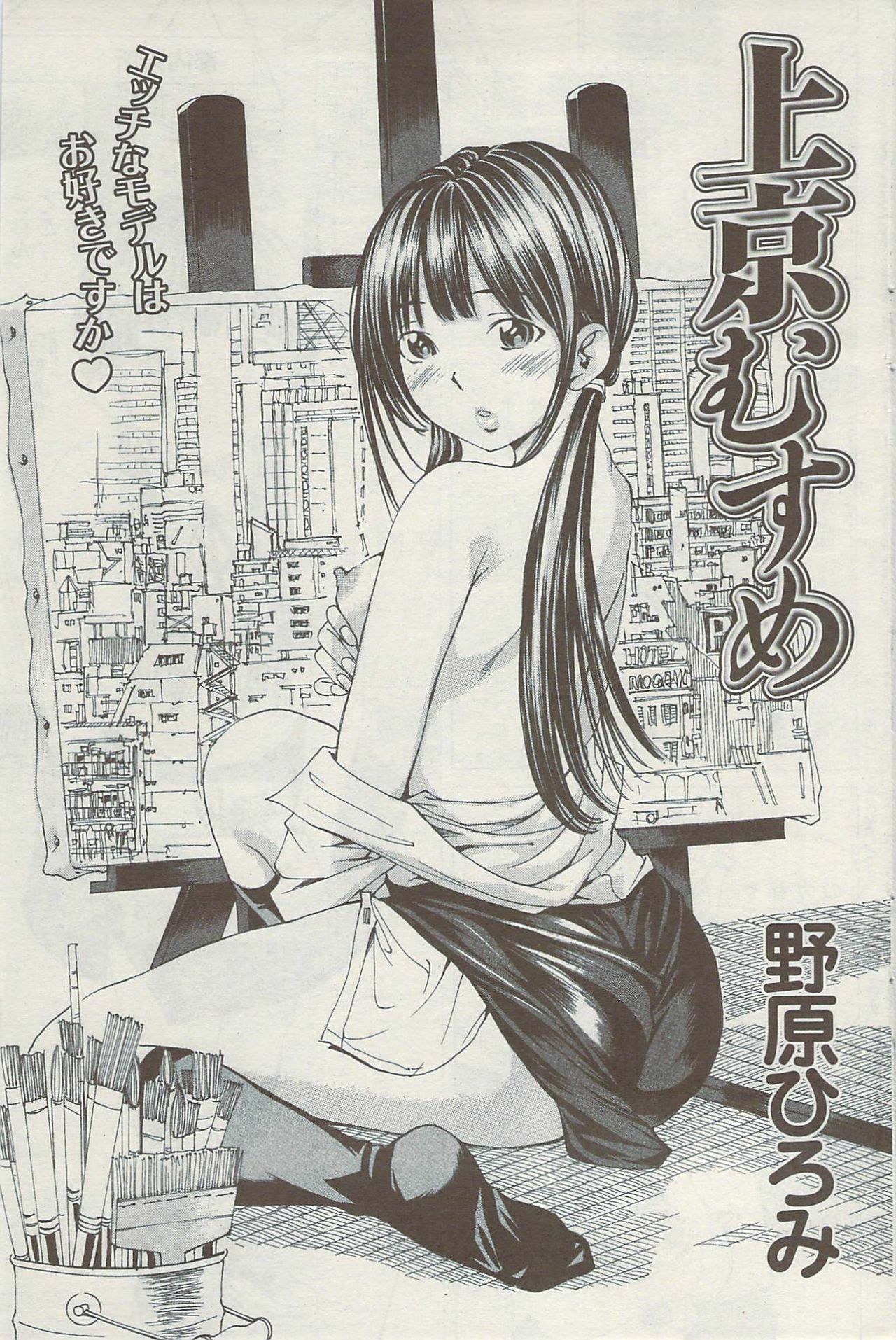 Action Pizazz Special 2009-08 page 119 full