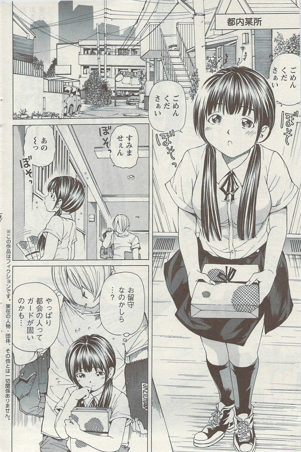 Action Pizazz Special 2009-08 page 120 full